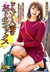 ドマゾ人妻のお下劣セックス 本田瞳