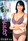 初撮り五十路妻、ふたたび。 望月麗華 五十一歳