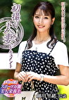 初撮り人妻ドキュメント 細川里緒 三十二歳