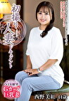 初撮り人妻ドキュメント 西野美紅 四十四歳