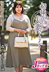 初撮り人妻ドキュメント 森山あかり 四十三歳