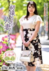 初撮り人妻ドキュメント 土屋和香 四十歳
