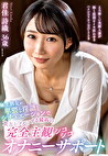 極上熟女が卑猥な淫語とシチュエーションで貴方をダメにする最高の完全主観シコシコオナニーサポート 君佳詩織 三十六歳
