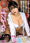 大嫌いなパワハラ上司と相部屋に･･･仕事のミスをネチネチ責められ逆ギレ！惨めに落ち込む上司を慰めているうちに･･･体の相性抜群で求め合う中出しNTR 五芭