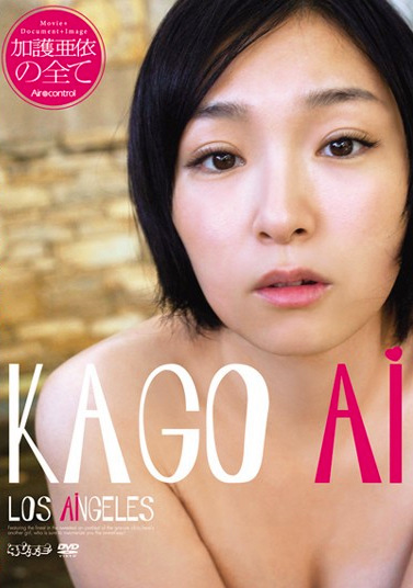 LOS ANGELES 加護亜依