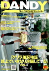 「ゲリラ羞恥検証 路上でいきなり浣腸してヤる」VOL.2