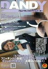 「もう目が離せない！フニャチンから勃起するまでの一部始終を見てしまった美淑女に言葉はいらない！」VOL.4
