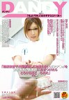 「精液検査で大量射精しても萎えない禁欲チポを欲求不満の看護師に見せつけたらとろけるほどヤられた」VOL.2
