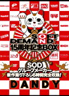 まだまだ死ねるか！！ワシらギン勃ちR65特攻隊～黒人に現を抜かす大和撫子粛正の命～