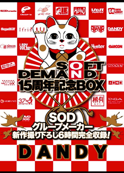 まだまだ死ねるか！！ワシらギン勃ちR65特攻隊～黒人に現を抜かす大和撫子粛正の命～