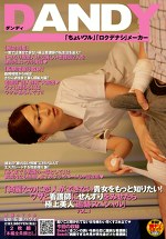 「綺麗なのに恋人ができない貴女をもっと知りたい！ワザと看護師にせんずりをみせたら“極上美人”追跡スペシャル」VOL.1