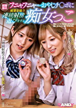 pef dan0804 01 150x T1622441893 - 射精後のフニャフニャになったおやじチ○ポに媚薬を塗り強制勃起させ連続射精遊びをする痴女っこ