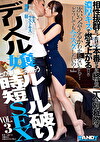 相性抜群だったけど本番せずに終えた二人は別れ際の濃厚キスで燃え上がる！『次いつ会えるかわからないから･･･どうしても今スグしたいの！』デリヘル嬢との帰り際に求めあうルール破り時短SEX VOL.3