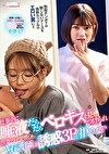 仕事中に唾液だらだらベロキスを見せつけられ注意できず発情した看護師は誘惑3Pを拒めない
