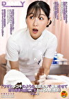 ワザと手コキのような陰部洗浄で暴発させて青年患者を虜にするおばさん看護師 VOL.2