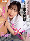 清拭中にチクビを触られビクンビクン感じたら 看護師がまさかの痴女開眼で僕の乳首をコリコリ！レロレロ！！ ちゅぱぱぱぱ！！！ 笑顔が天使すぎる 沙月恵奈