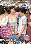 「おちんちん大きくさせてごめんね」小さいから大丈夫だろうと女性専用車両に一緒に入った甥っ子がおっぱいだらけの状況にフル勃起！慌てた叔母さんがこっそり抜いてくれました