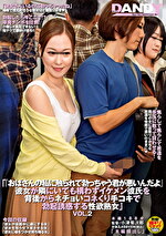 「おばさんの私に触られて勃っちゃう君が悪いんだよ」彼女が隣にいても構わずイケメン彼氏を背後からネチョいコネくり手コキで勃起誘惑する性欲熟女 VOL.2