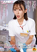 ワザと手コキのような陰部浄で暴発させて青年患者を虜にするおばさん看護師 VOL.4
