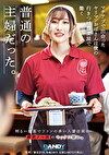マチアプで出会ったヤリマンおばさんは僕の行きつけ蕎麦屋で働く普通の主婦だった。