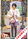 【お得セット】地元の男は食い尽くした最ヤリマンつぐみちゃん・初出しちっぱい Vol.4しずか・ドスケベ丸出し！！居屋で働くひなたちゃん