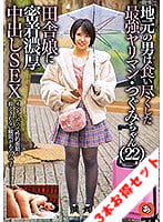 【お得セット】地元の男は食い尽くした最ヤリマンつぐみちゃん・初出しちっぱい Vol.4しずか・ドスケベ丸出し！！居屋で働くひなたちゃん