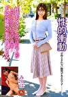 ‘性欲モンスター’みつはちゃんがメガネ女子になって再来！ドスケベ接吻生中出しSEX