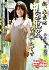 私、本当はSEXしたいんです ひとみ（仮）38歳