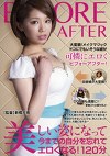 大変貌！メイクマジック ドコにでもいそうな娘が可憐にエロくビフォーアフター！ 芦川芽依
