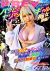 パリピ☆ヤリマンギャル痴女降臨！ 超超ビッチのギャルは何度イッても終わらない！ドM男子を顔騎＆激ピス騎乗位で抜きまくり！ 乙アリス