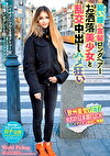 世界共通のBody Language 碧い瞳の金髪ロングヘアーお洒落美少女と乱交中出しハメ狂い