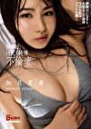 排卵日、汗だく発情不倫妻 如月夏希