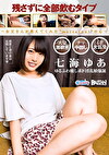 残さずに全部飲むタイプ～お父さんが教えてくれた‘mottainai’の心～ 七海ゆあ