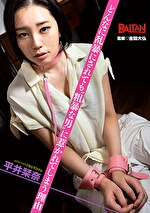 【熟女】どんなに乱暴にされても‘粗暴な男’に惹かれてしまう理由 平井栞奈