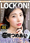 「キミのガマン顔ずーーーっと見ててあげる。」小悪魔女子の見つめあい射精管理ビデオ 皆月ひかる