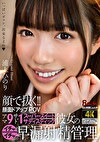 顔で抜く！！顔面ドアップPOV アマ9サド1 スーパースイートサディスティック彼女のイチャイチャ早漏射精管理 浦上ひのり
