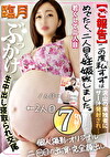 【ご報告】この度私すずはめでたく、二人目を妊娠致しました。