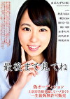 偽オーディション上京田舎娘を騙してハメまくり 一生後悔無許可販売