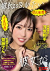 彼氏TO別れたい彼女が 本編顔出し齋藤さん