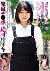 お弁当屋さんで働く透明感ありすぎおねえさん 可愛くておっとりしてて･･･誰からも絶対好かれる女子が絶倫チポで絶叫中イキ