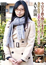 【素人】今日はを預けて来ました･･･ 金沢在住の美人ママ（一児の子持ち）がAV出演。