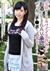 愛嬌あふれるカワイイ美容師さん おでほぐされAV承認 デッカいチポでイキまくる!