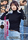 飲み会を盛り上げまくるおもしろハイテンションOLさん 実はド変態でした 嗚咽、号泣しながらぐちゃぐちゃのマゾイキ！チポ堕ち