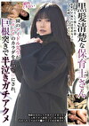 黒髪清楚な保育士さん 園のアイドル先生がムチムチのカラダをトロトロにされ、巨根突きで半泣きガチアクメ