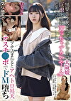 黒髪美少女はチャキチャキの大阪娘 巨根を前に「めっちゃデカいやーん」と笑いつつ、ブチ込まれるとアヘトロ昇天 オスチポでドM堕ち