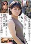 生真面目な性格の学習塾講師おねえさん 丁寧な受け答えだけどパンツには本気ジミベットリ･･･巨根のガン突きくらって理性ぶっ飛び 下品なイグイグ絶叫