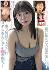 コミュ力全開！一緒に飲んだら最高楽しい！服の下は美巨乳ドエロボディでした！･･･奥で何回もイカされヨダレ垂らしてチポ堕ち！