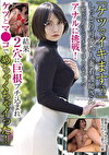 「ケツでイキますぅ」しっとり可愛い人妻看護師さん 旦那さんのフニャチンでは入らなかったアナルに挑戦!結果2穴に巨根ブチ込まれケツとマコでめちゃくちゃイった!