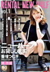 ニューハーフお貸しします。 香椎つむぎ