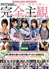 完全主観 同じ職場の憧れの受付嬢とヤリたい放題性交 Complete Memorial BEST20人480分
